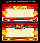 金榜提名