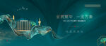 公园地产