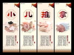 小儿推拿
