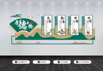 校园文化墙