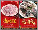 脆肉鲩