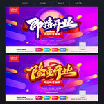 开业