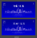 蓝色文昌