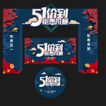 51门头