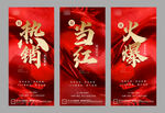 地产热销开盘微信H5