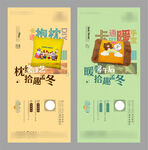 地产抱枕暖手宝活动微信H5