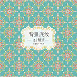 花纹图案