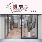 蝶恋花 门头