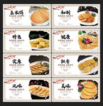 玉米饼海报