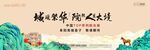 手绘中式山水别墅 高端新中式