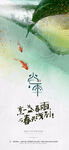 谷雨