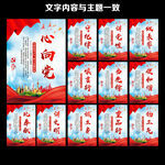 党建标语