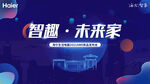 高端主视觉