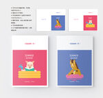 本子封面