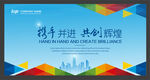 2021年会背景