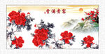 花开富贵