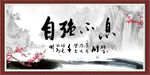自强不息