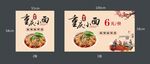 重庆小面
