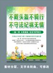 一盔一带