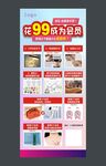 会员海报