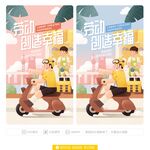 五一海报