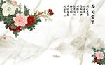 花开富贵牡丹石纹