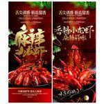 小龙虾
