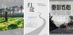 归途 行走 重心转移