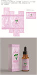 广藿香精油包装标签设计化妆品盒