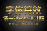 超级金属字体特效