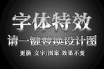 品质银色字体特效