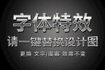 亮金银色金属字体特效