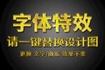 金色磨砂金属字体特效