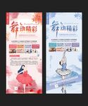 舞蹈展架