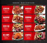 熟食海报