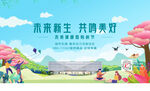 地产春光