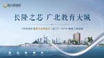 地产围墙