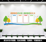 班级文化墙
