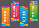 道旗
