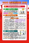 职业病防治法 宣传周 职业病