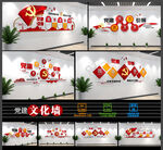 全套党建引领五个引领党建文化墙