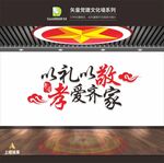 敬老文化墙 孝文化