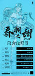 美女主场日