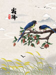 中国风水墨山水画24节气海报