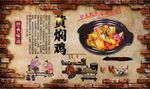 黄焖鸡米饭