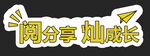 举牌