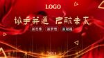 炫彩会议背景墙
