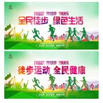 徒步