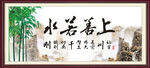 上善若水