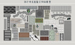 中式庭院汀步